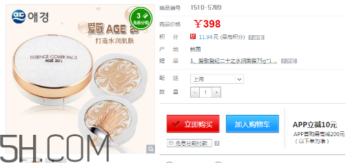 愛(ài)敬氣墊21號(hào)和23號(hào)哪個(gè)好？愛(ài)敬氣墊粉色和白色的區(qū)別？