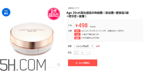 愛(ài)敬氣墊21號(hào)和23號(hào)哪個(gè)好？愛(ài)敬氣墊粉色和白色的區(qū)別？