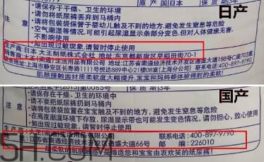 大王紙尿褲國產(chǎn)和日產(chǎn)的區(qū)別_哪個好
