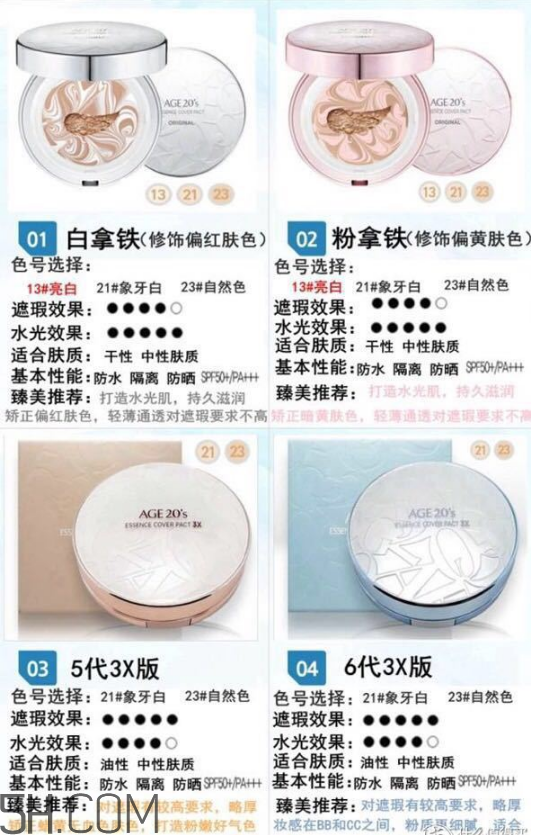 age20s氣墊好用嗎？age20愛敬水粉霜真假辨別對比圖