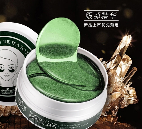 伊詩(shī)蘭頓眼膜好用嗎？伊詩(shī)蘭頓眼膜怎么用