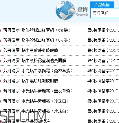 芳丹薄羅好用嗎？芳丹薄羅是正規(guī)品牌嗎