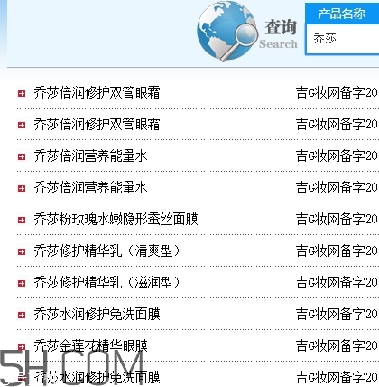 喬莎是什么牌子？喬莎化妝品好用嗎？