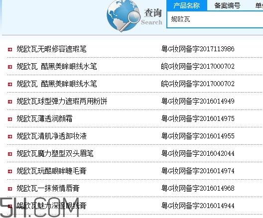 妮歐瓦是什么牌子？妮歐瓦是哪國(guó)的什么檔次