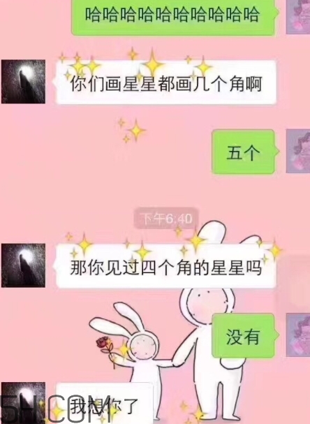 四個角的星星什么意思？四個角的星星怎么回復(fù)