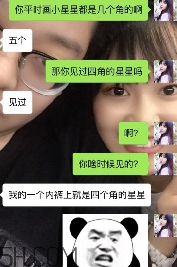 四個角的星星什么意思？四個角的星星怎么回復(fù)