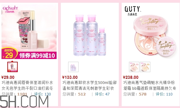 巧迪尚惠化妝品多少錢？巧迪尚惠化妝品價(jià)格