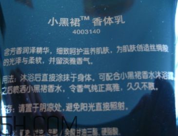雅芳小黑裙香體乳怎么樣？雅芳小黑裙香體乳好用嗎？