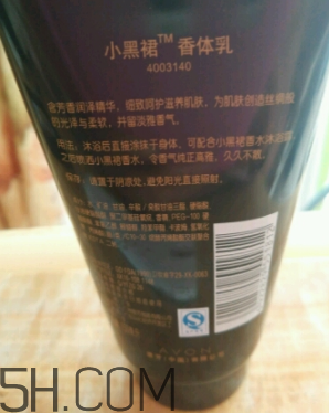 雅芳小黑裙香體乳怎么樣？雅芳小黑裙香體乳好用嗎？