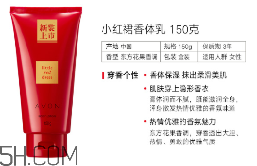 雅芳香體乳效果怎么樣？雅芳香體乳哪個(gè)好聞？