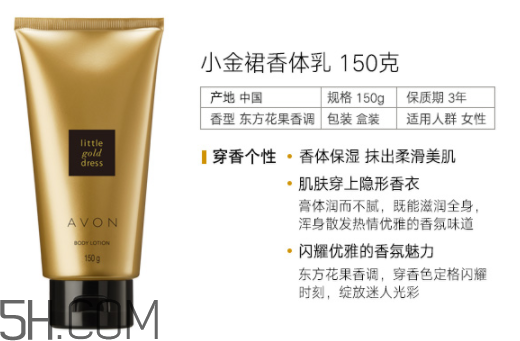 雅芳香體乳效果怎么樣？雅芳香體乳哪個(gè)好聞？