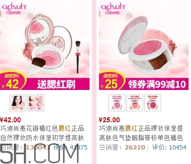 巧迪尚惠腮紅好用嗎？巧迪尚惠腮紅哪款好？