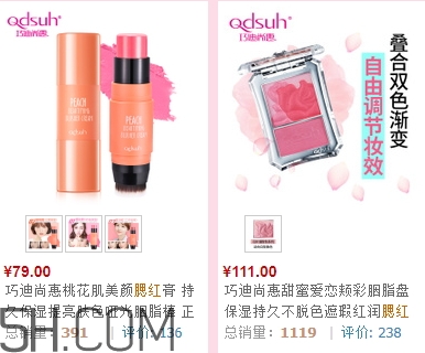 巧迪尚惠腮紅好用嗎？巧迪尚惠腮紅哪款好？