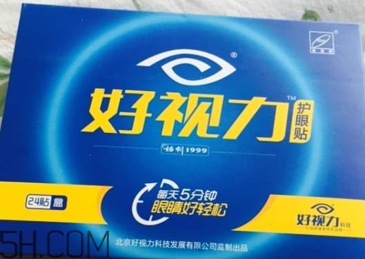 好視力護(hù)眼貼怎么用？好視力護(hù)眼貼使用說明書