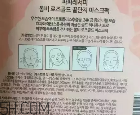 粉色春雨面膜好用嗎？睡眠面膜排行榜10強