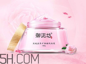 粉色春雨面膜好用嗎？睡眠面膜排行榜10強