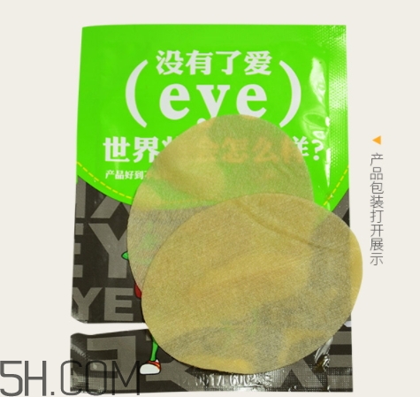 黃金視力眼貼怎么用？黃金視力眼貼使用說(shuō)明書(shū)