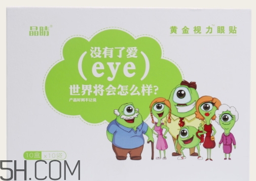 黃金視力眼貼效果怎么樣？黃金視力眼貼有用嗎