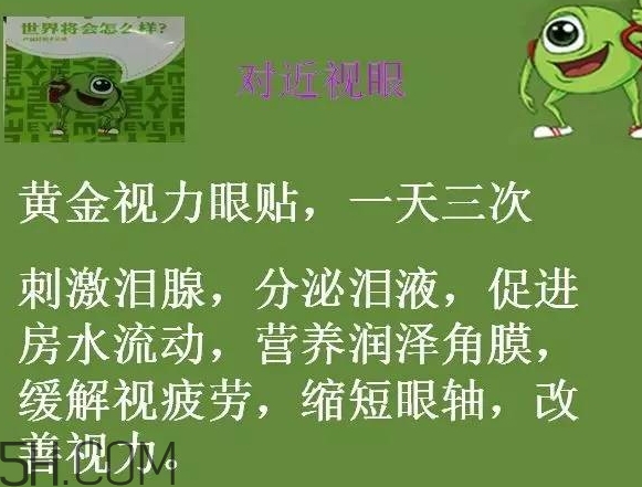黃金視力眼貼效果怎么樣？黃金視力眼貼有用嗎