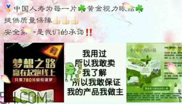 黃金視力眼貼效果怎么樣？黃金視力眼貼有用嗎
