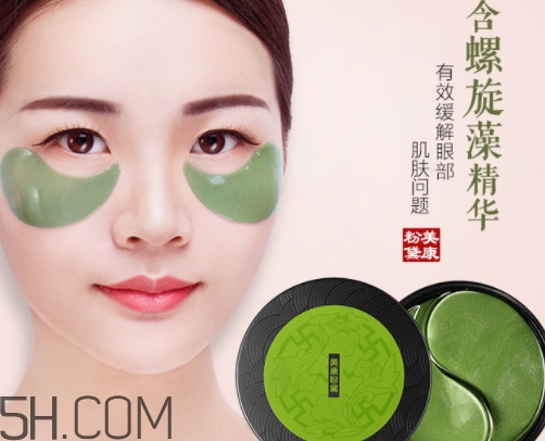 美康粉黛碧璽眼膜怎么用？美康粉黛眼膜要洗嗎？