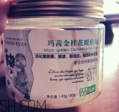 瑪茜金桂花眼膜貼多少錢？瑪茜金桂花眼膜專柜價(jià)格