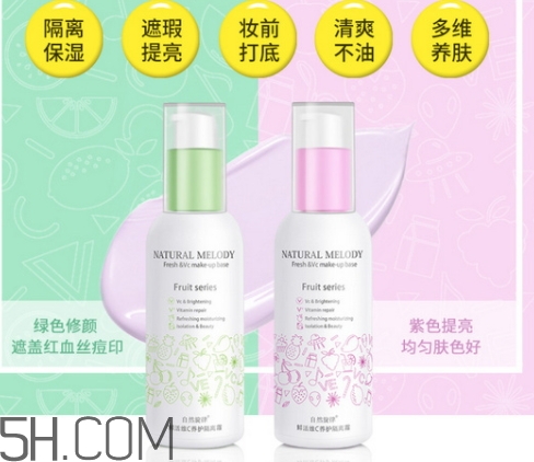 自然旋律隔離霜好用嗎？自然旋律隔離霜安全嗎？