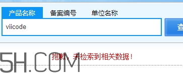 viicode是什么牌子？viicode是哪個(gè)國(guó)家的什么檔次