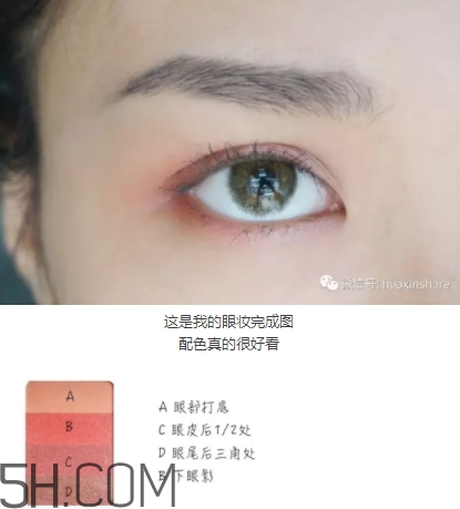 vnk眼影怎么畫？vnk眼影教程