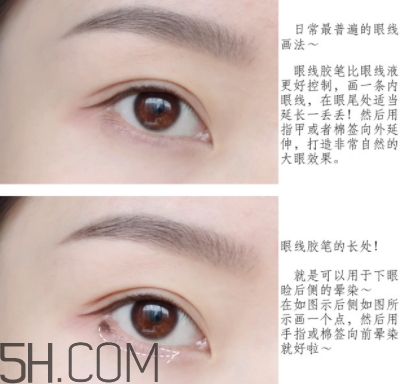 vnk眼線膠筆怎么用？vnk眼線筆使用方法