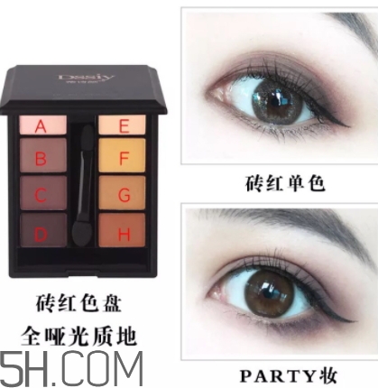 蒂詩(shī)顏眼影好用嗎？蒂詩(shī)顏眼影色號(hào)試色