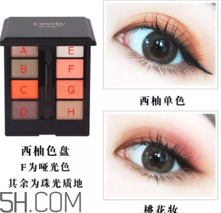 蒂詩(shī)顏眼影好用嗎？蒂詩(shī)顏眼影色號(hào)試色