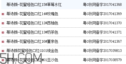 蒂詩顏口紅有毒嗎？蒂詩顏口紅安全嗎？