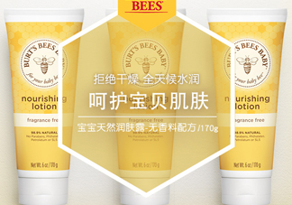 小蜜蜂潤膚露怎么樣？小蜜蜂潤膚露好用嗎？
