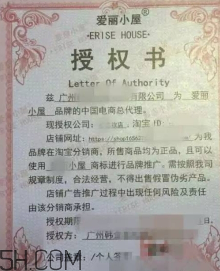 erisehouse什么牌子？erisehouse是韓國(guó)的嗎？
