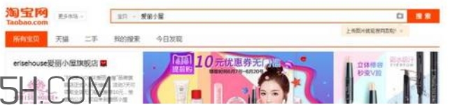 erisehouse什么牌子？erisehouse是韓國(guó)的嗎？