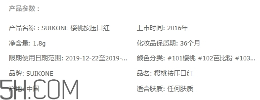 suikone蘇卡娜是什么牌子？suikone蘇卡娜是哪個(gè)國(guó)家的