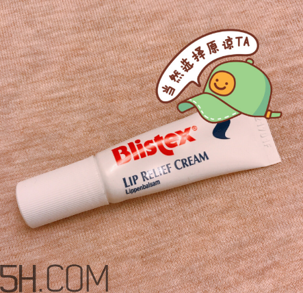 blistex夜間修護(hù)潤唇膏好用嗎？blistex夜間修護(hù)潤唇膏多少錢？