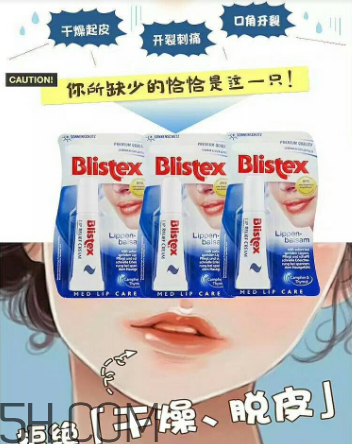 blistex夜間修護(hù)潤唇膏好用嗎？blistex夜間修護(hù)潤唇膏多少錢？