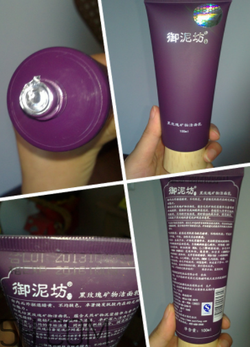 御泥坊黑玫瑰潔面乳怎么樣？御泥坊黑玫瑰潔面乳好用嗎？
