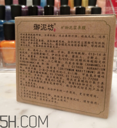 御泥坊鼻膜怎么樣？御泥坊鼻膜好用嗎？