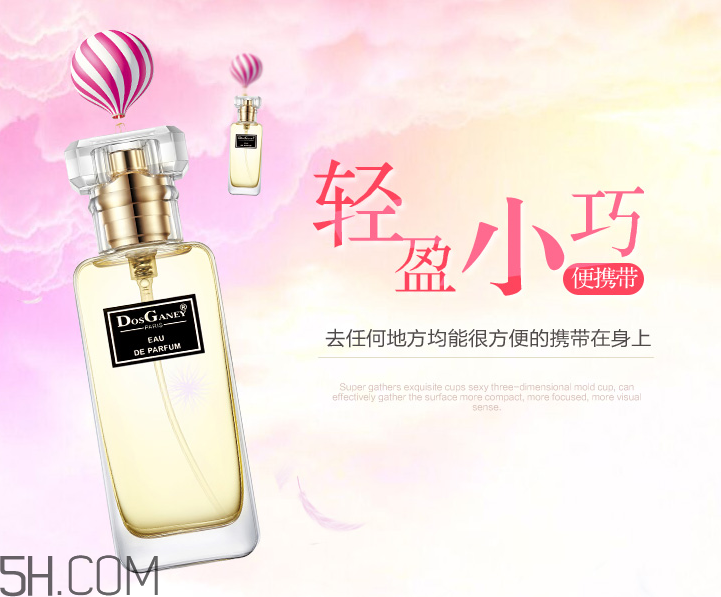 多斯嘉尼淡香水好聞嗎？多斯嘉尼淡香水多少錢？