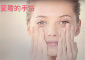 涂面霜的正確手法 怎樣正確涂面霜類產(chǎn)品