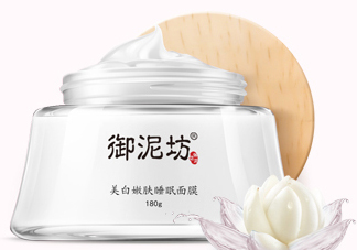 御泥坊美白面膜有效嗎？御泥坊美白面膜怎么樣？