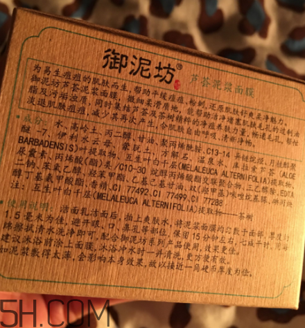 御泥坊蘆薈泥漿面膜怎么樣？御泥坊蘆薈泥漿面膜好用嗎？