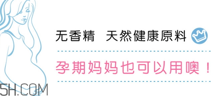 稚優(yōu)泉孕婦可以用嗎？稚優(yōu)泉產(chǎn)品安全嗎？