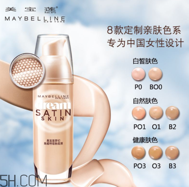 美寶蓮夢(mèng)幻呼吸粉底液好用嗎？美寶蓮夢(mèng)幻呼吸粉底液多少錢？