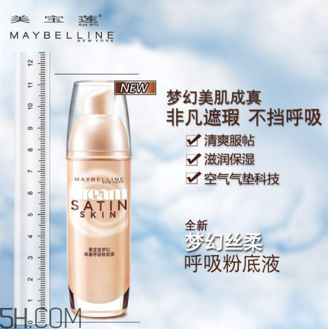 美寶蓮夢(mèng)幻呼吸粉底液好用嗎？美寶蓮夢(mèng)幻呼吸粉底液多少錢？