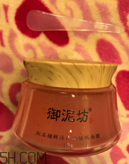 御泥坊紅石榴面膜怎么樣？御泥坊紅石榴面膜好用嗎？