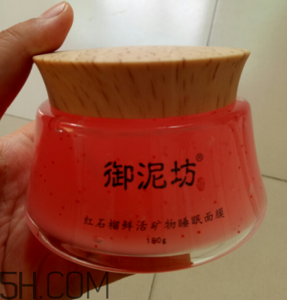 御泥坊紅石榴面膜怎么樣？御泥坊紅石榴面膜好用嗎？